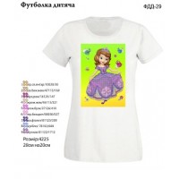Детская футболка для вышивки бисером или нитками "Принцесса София 2".